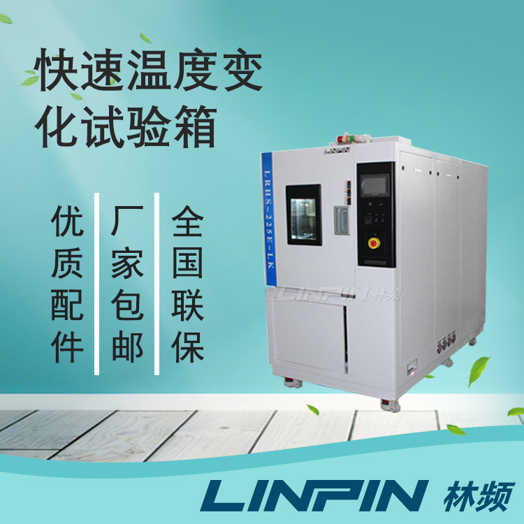汽車電子等產(chǎn)品的可靠性測試為什么離不開快速溫變試驗(yàn)箱？